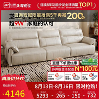 芝华仕 真皮沙发现代简约轻奢客厅家具直排 3095 大三白