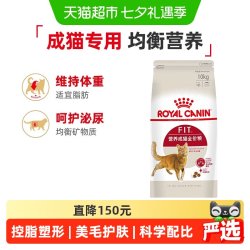 皇家 挑嘴成猫粮口感型