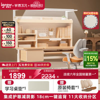 爱果乐（IGROW）学而不凡儿童学习桌椅可升降实木书桌中小套装 E7收纳集成舱 1.2m实木桌+灯+G6PRO橘色 学习大礼包