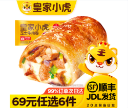 皇家小虎 芝士牛肉卷 120g
