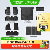 移动端、88VIP：固特异 全TPE脚垫适用于特斯拉ModelYL/Y/3焕新版汽车内饰改装配件