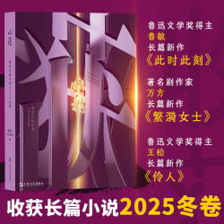 收获长篇小说2026 2025 2024  2023 冬卷秋卷春卷夏卷 4册 收获杂志2020 2021 马伯庸 中国现当代文学作品