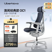LiberNovo Omni动态人机工学椅人体电脑电竞办公星舰色48cm加长版