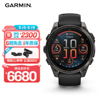 佳明 fenix 8 AMOLED全能户外运动手表 47mm 旗舰黑