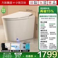 移动端：小牧卫浴 九牧小牧卫浴马桶脚感翻盖轻智能马桶自动坐便器带水箱泡沫盾5030