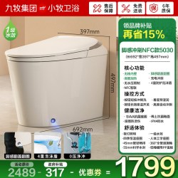小牧卫浴 九牧小牧卫浴马桶脚感翻盖轻智能马桶自动坐便器带水箱泡沫盾5030