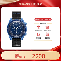 欧米茄 X swatch 斯沃琪 MISSION TO NEPTUNE Speedmaster超霸系列 42毫米石英腕表 SO33N100