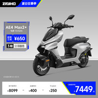 ZEEHO 高性能 电动摩托车