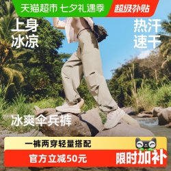 蕉下 速干 女士防晒裤