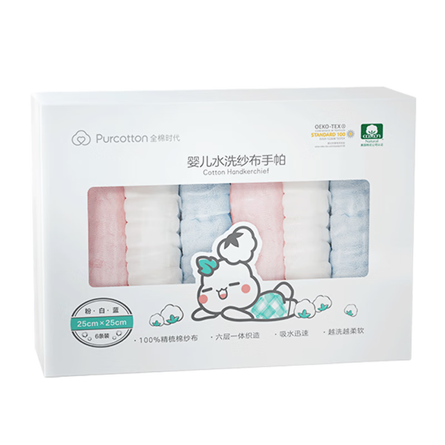 全棉时代 2100014501 婴儿水洗纱布手帕 6条装 蓝色+粉色+白色