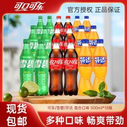 可口可乐 雪碧芬达混合装500ml*18瓶含糖碳酸饮料组合装汽水包邮