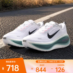 NIKE HV8150-110 缓震回弹 男款跑步鞋 40.5
