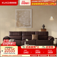 顾家家居 意式智能沙发半青皮6666智愈2.85M棕