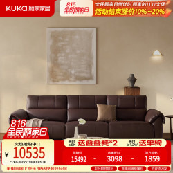顾家家居 意式智能沙发半青皮6666智愈2.85M棕