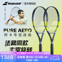 BABOLAT 26年新款百保力网球拍Pure Aero阿卡澳网夺冠拍百宝力pa98网球拍 270g|100拍面|2号柄