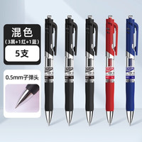 移动端：得力 DLSX-S10 按动中性笔 磨砂黑色 0.5mm 12支装
