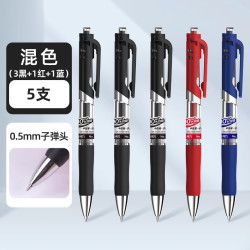 得力 DLSX-S10 按动中性笔 磨砂黑色 0.5mm 12支装