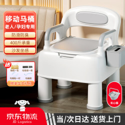 妙倍悠 移动马桶老年人坐便器老人卧室内马桶便携坐便椅成人用便盆