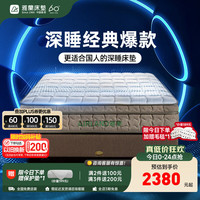 雅兰 面料 乳胶床垫  25-35cm（含） 深睡奢享版 软硬双面 150*190cm