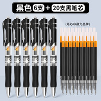晨光 大容量 中性笔