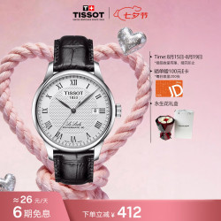 TISSOT 力洛克系列 39.3毫米自动上链腕表 T006.407.16.033.00