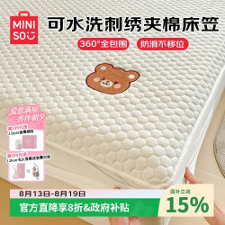 名创优品 亲肤刺绣夹棉床笠1.5x2米床罩床笠罩全包床垫保护套床套罩