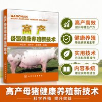 高产母猪健康养殖新技术