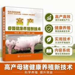 高产母猪健康养殖新技术
