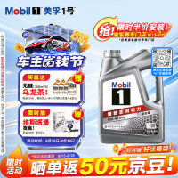 美孚 1号系列 5W-40 SP 全合成机油 4L