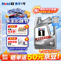 美孚 1号系列 5W-40 SP 全合成机油 4L