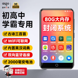 爱国者 mp3/mp4播放器WiFi可上网  mp5 高中生音乐随身听  蓝牙外放 视频电子书 4英寸 AN30-80G