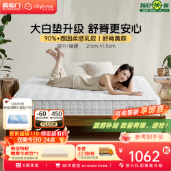 城市爱情 Sleemon/喜临门 软硬两用 乳胶床垫 独袋弹簧 黄麻垫子