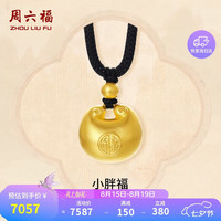 周六福 古法黄金福袋吊坠 A0413268 黑绳 约5.62g