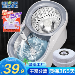 百家好世 bjhs1-0572 拖把套装 2头