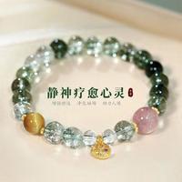 半日逅屿 绿发晶手提包吊坠 手链