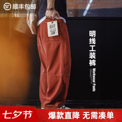 马登 工装美式复古多口袋明线工装裤砖红色直筒阔腿束脚休闲裤男 红棕色 L