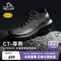 伯希和 CT-零界 Vibram防滑 标准黑 40码 越野跑鞋