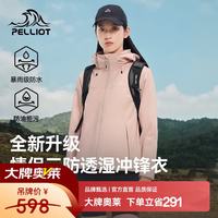 伯希和 防风轻量 女士冲锋衣 贝壳粉 S