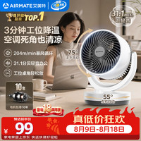 艾美特 CA15-X28 空气循环扇 白色 机械款