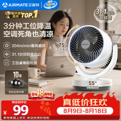 艾美特 CA15-X28 空气循环扇 白色 机械款