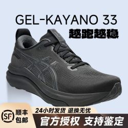 亚瑟士 Kayano33男子跑步鞋K33黑武士稳定支撑宽楦夏季新款