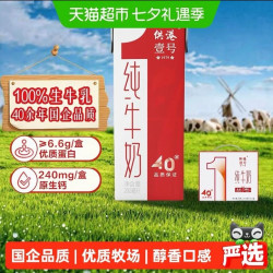 供港壹号 全脂纯牛奶200ml*24盒整箱早餐奶礼盒红色送礼节日