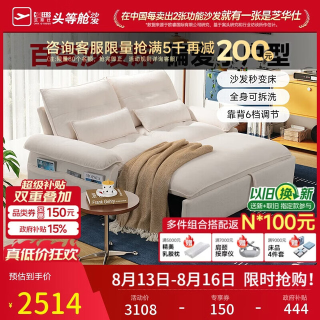 芝华仕 可拆洗 沙发床  1.96m-白-可调节+全拆洗-猫抓布