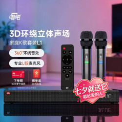 唱吧 K歌 无线麦克风 充电桩 蓝牙无线音箱