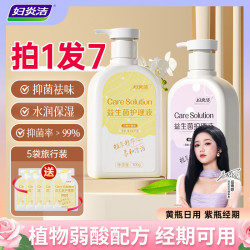 妇炎洁 私处洗护液女止痒杀菌祛味抑菌私密护理液（日常+经期）300ml*2瓶