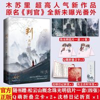 一级律师典藏版全三3册 木苏里星际幻想力作正版实体书小说