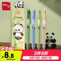 得力 中性笔  4支/盒 黑色