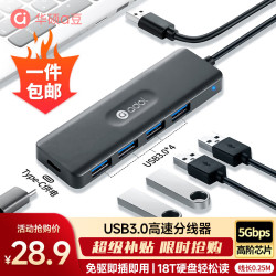 华硕 a豆USB分线器USB3.0转接器USB扩展器USB延长线笔记本拓展坞hub集线器USB扩展坞转换器HA403(0.25M)