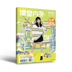 科普周报生涯规划（原少年大学）2026/2025年杂志期刊全年/学期半年杂志订阅初高中阅读志愿规划兴