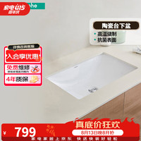 汉斯格雅 卫生间陶瓷台盆洗脸盆家用长方形面盆台下盆龙头套装 350*500cm长方形台下盆
